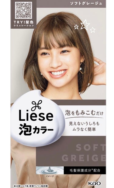 リーゼ🌈泡カラー
で暗くしてみました😊

根元▶︎黒⚫️
中間▶︎ブリーチ１回の赤味のある茶色🟤
毛先▶︎ブリーチ2回で所々白っぽい色
後ろ▶︎ブリーチ赤み強い🟤

所々に4色が混在していて
困っていた