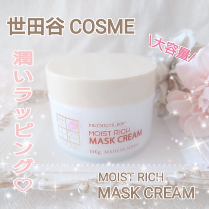 モイストリッチマスククリーム /世田谷コスメ/化粧下地を使ったクチコミ(1枚目)