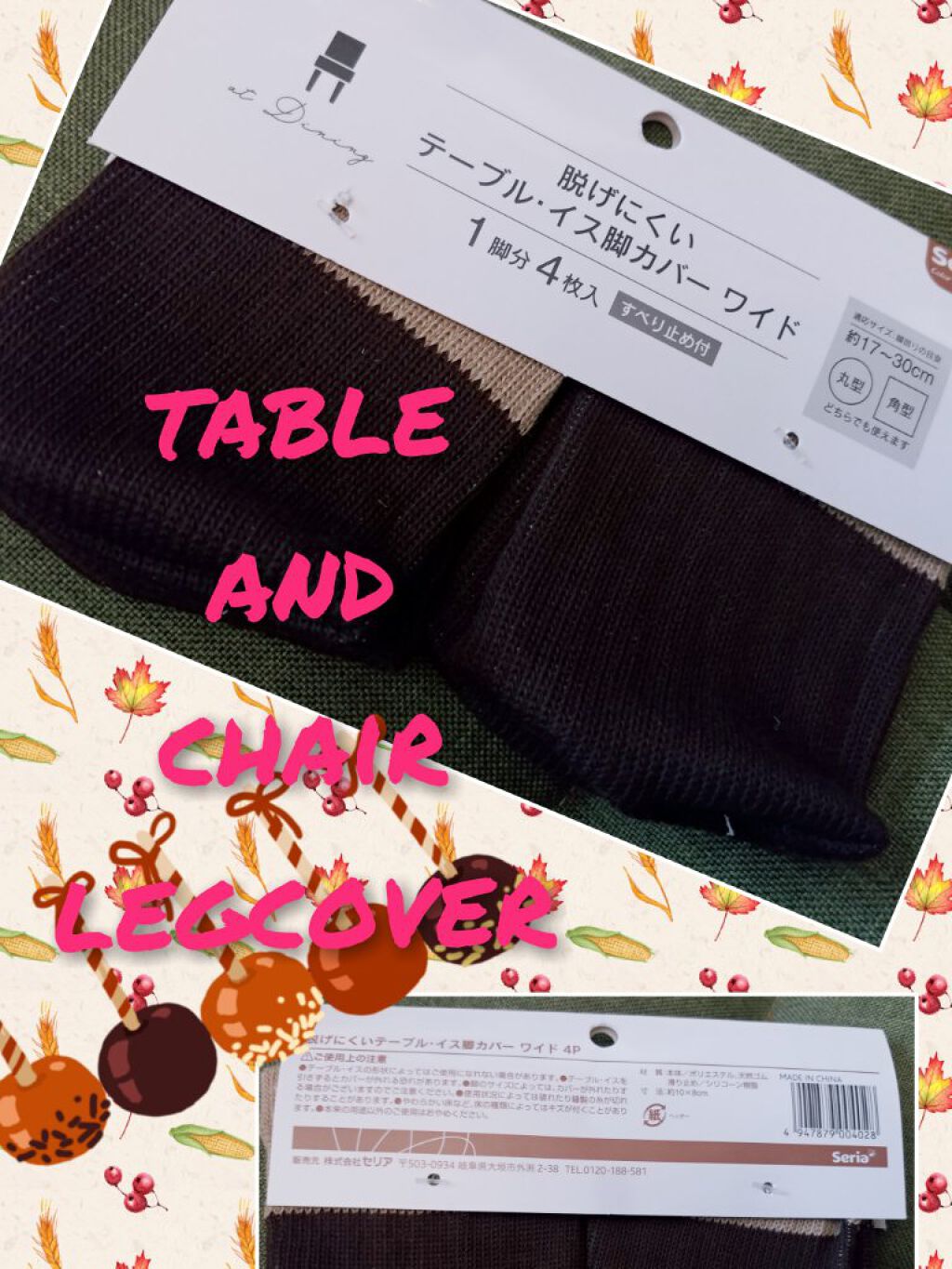テーブル&イス脚カバー/セリア/その他を使ったクチコミ（1枚目）