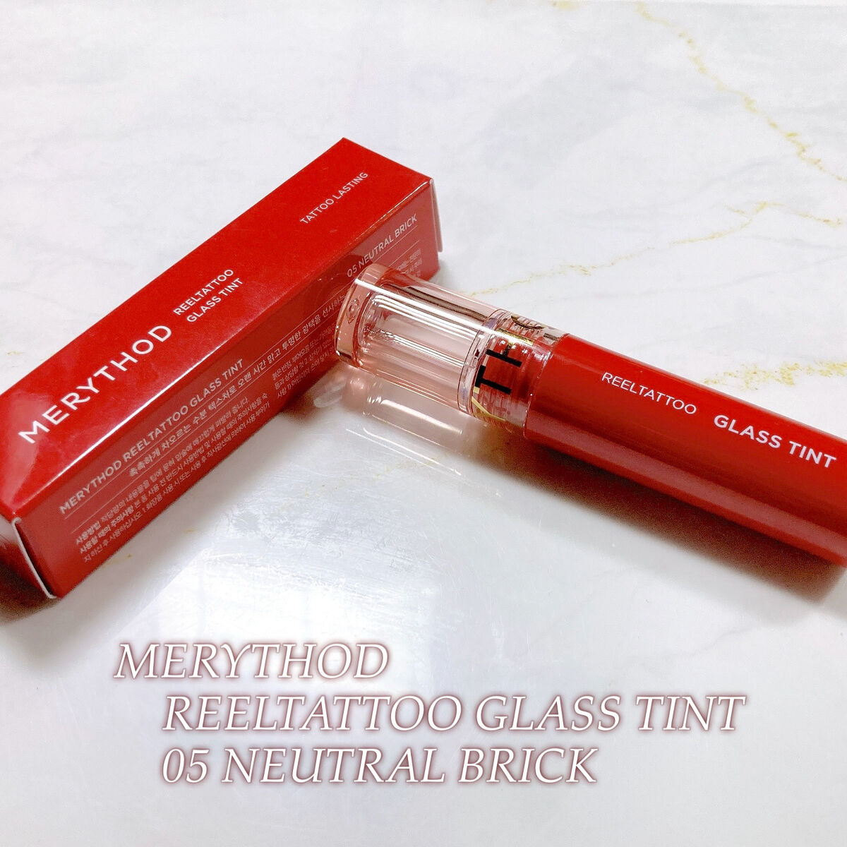 リールタトゥーグラスティント /MERYTHOD/リップティントを使ったクチコミ（2枚目）