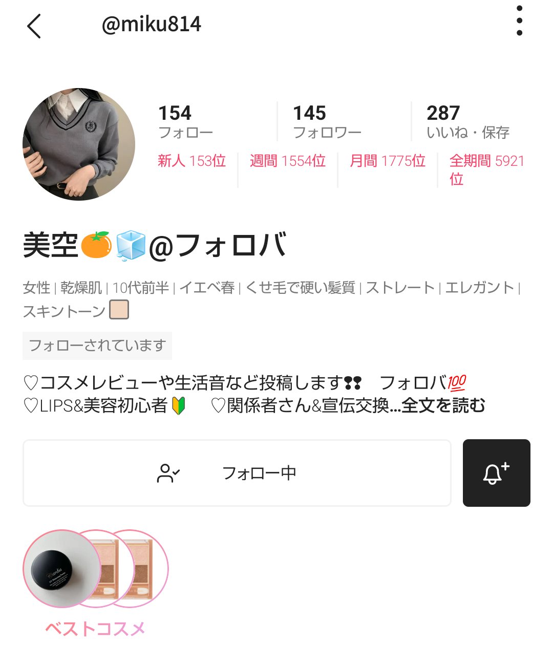 を使ったクチコミ（2枚目）