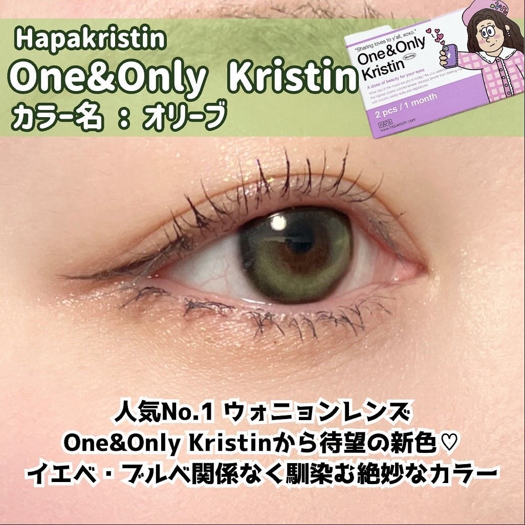 One & Only Kristin/Hapa kristin/カラーコンタクトレンズを使ったクチコミ(1枚目)