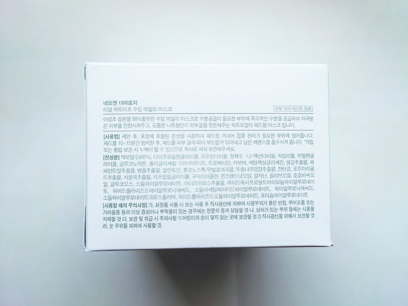 リアルドクダミスージングデイリーマスク/NEOGEN/シートマスク・パックを使ったクチコミ(3枚目)