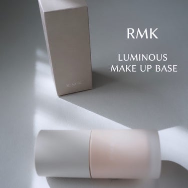 RMK ルミナス メイクアップベース/RMK/化粧下地を使ったクチコミ（1枚目）