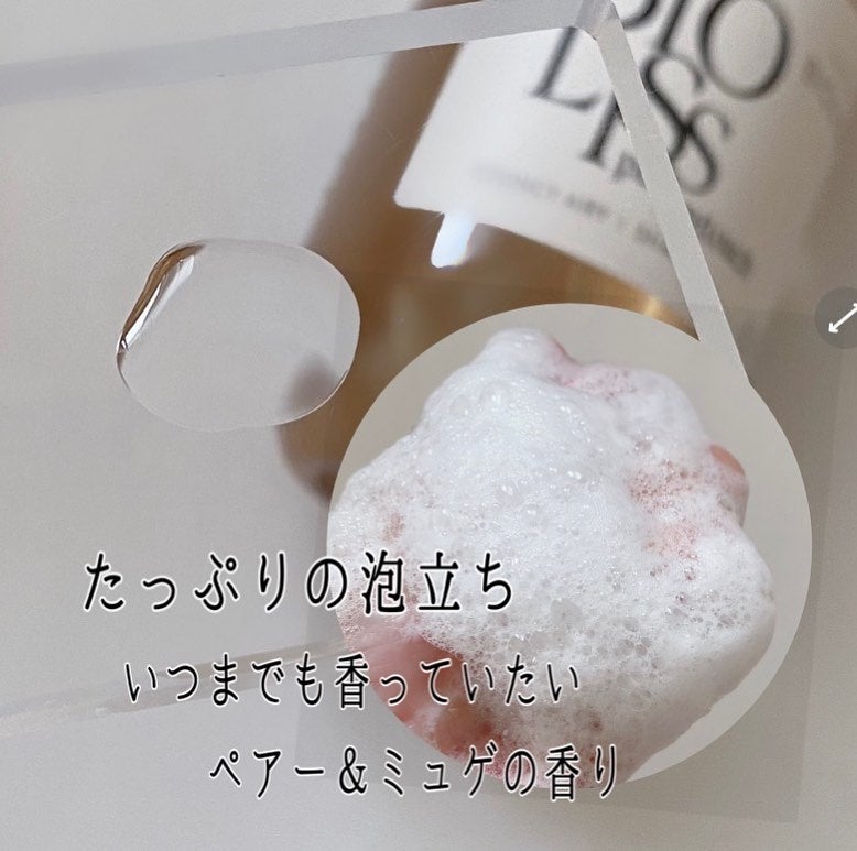 SS ビオリス ピュアレタッチ ぺたふぅわ シャンプー/ヘアコンディショナー/SSビオリス/市販シャンプーを使ったクチコミ(3枚目)