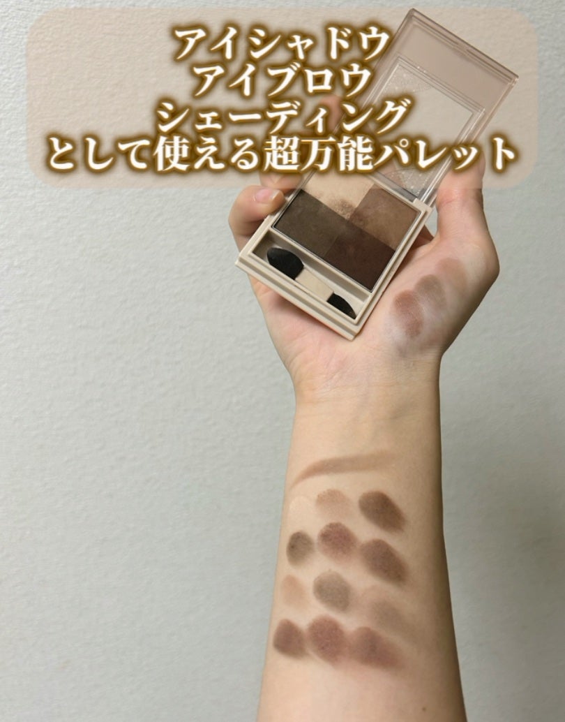 ニュアンス マット クリエイター/Visée/アイシャドウパレットを使ったクチコミ(4枚目)