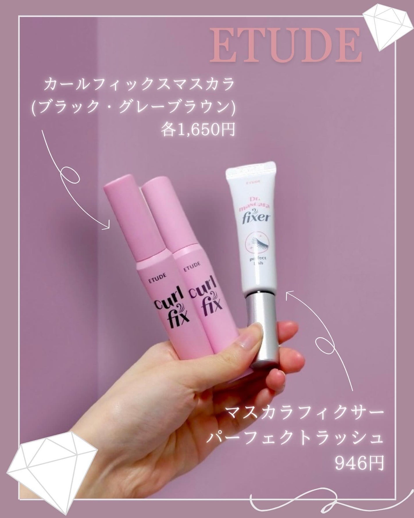 マスカラフィクサー パーフェクトラッシュ/ETUDE/マスカラ下地を使ったクチコミ(2枚目)