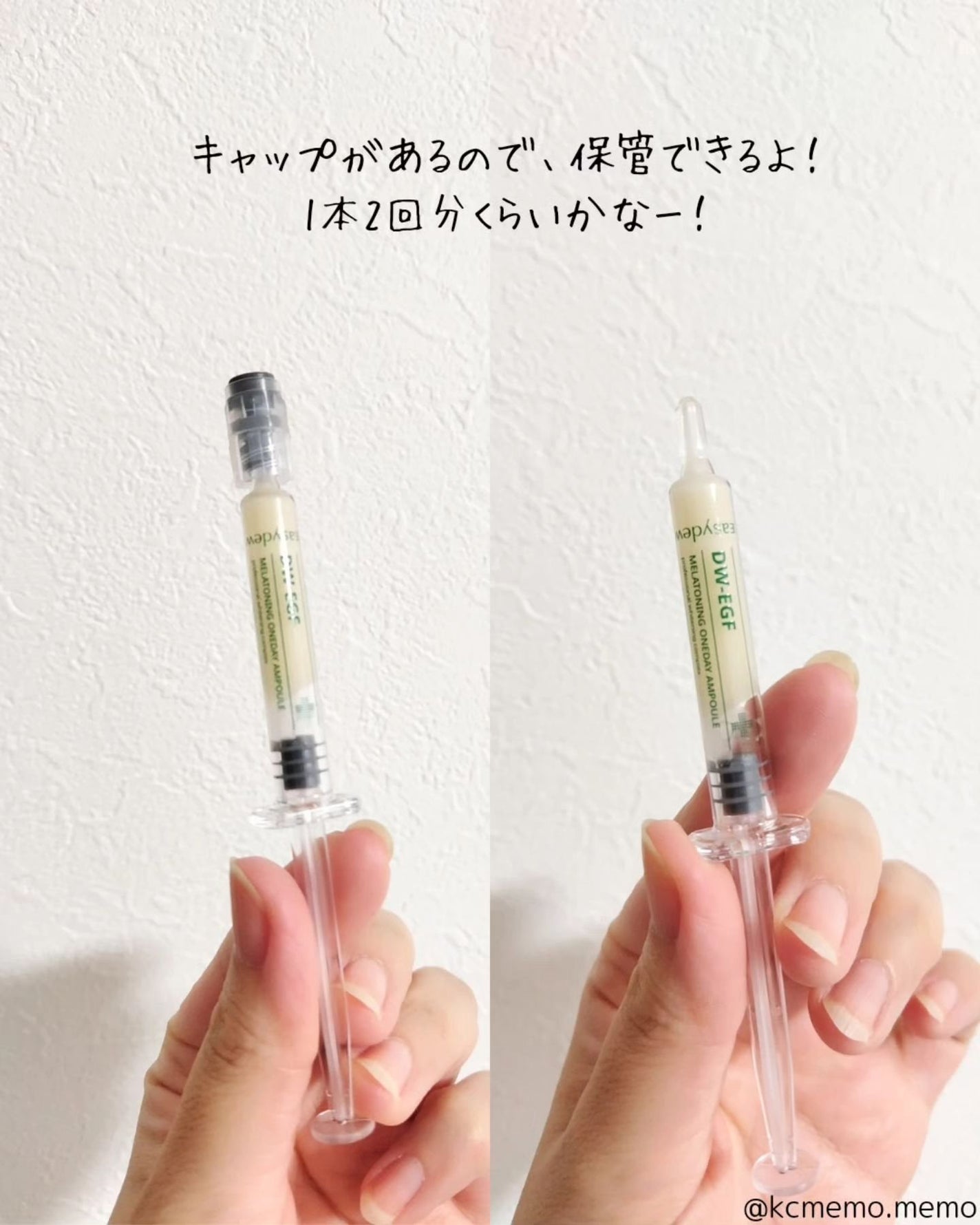 DW-EGFワンデイズアンプル/Easydew/美容液を使ったクチコミ(3枚目)