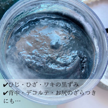 ソルシアボディスクラブ/fonskin/ボディスクラブを使ったクチコミ(4枚目)