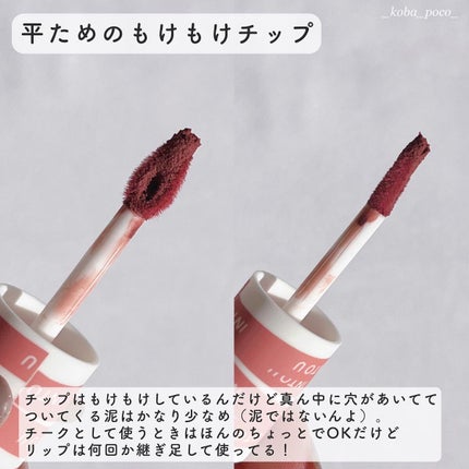 スーパーマットリップ&チークマッド/INTO U/口紅を使ったクチコミ(3枚目)