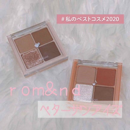 ベターザンアイズ/rom&nd/アイシャドウパレットを使ったクチコミ(1枚目)