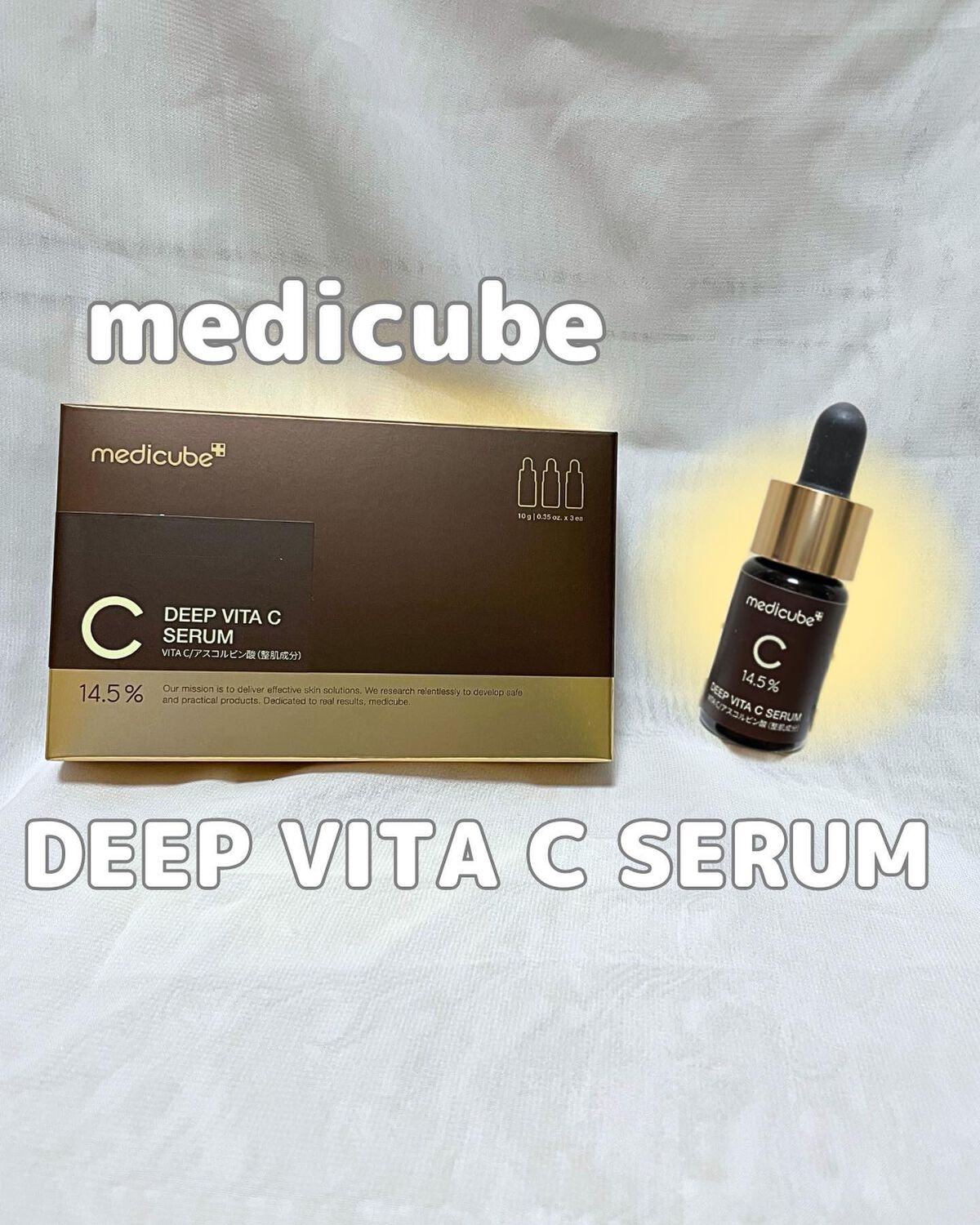 ディープビタCアンプル2.0/MEDICUBE/美容液を使ったクチコミ（1枚目）