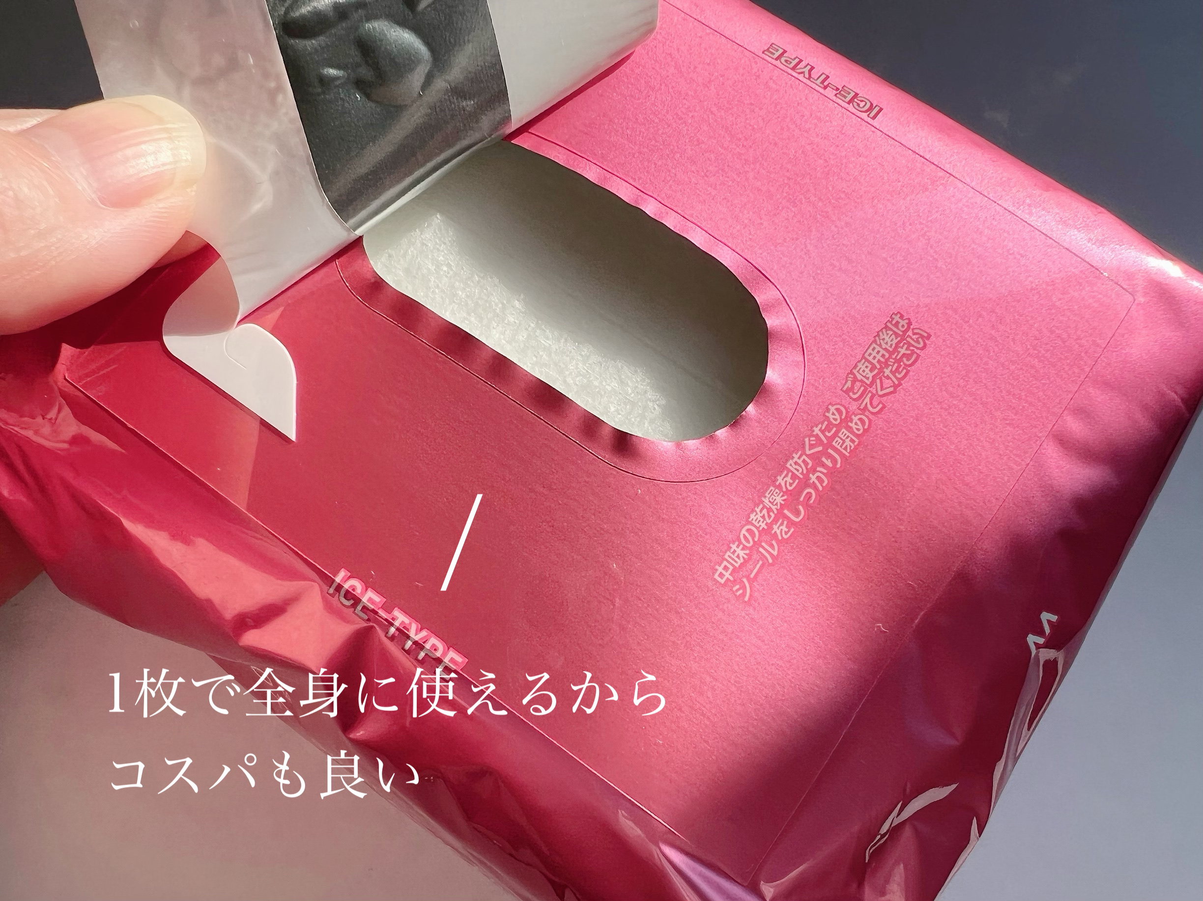 アイスデオドラント ボディペーパーN フリーズピーチ/ギャツビー/ボディシートを使ったクチコミ（2枚目）