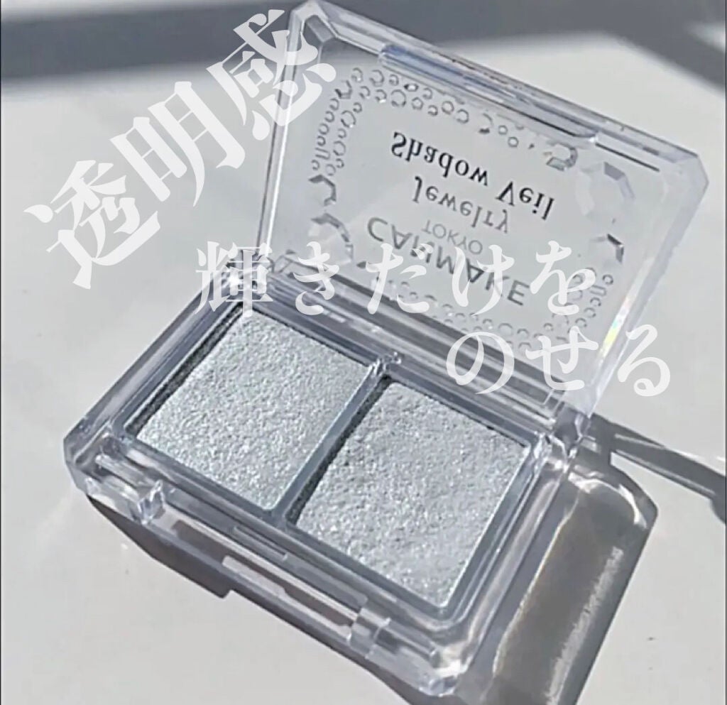 ジュエリーシャドウベール/キャンメイク/アイシャドウパレットを使ったクチコミ(1枚目)