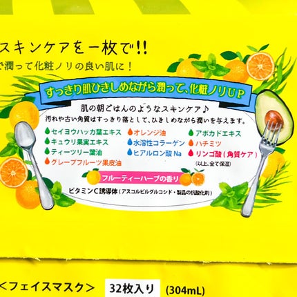 目ざまシート ひきしめタイプ/サボリーノ/シートマスク・パックを使ったクチコミ(2枚目)