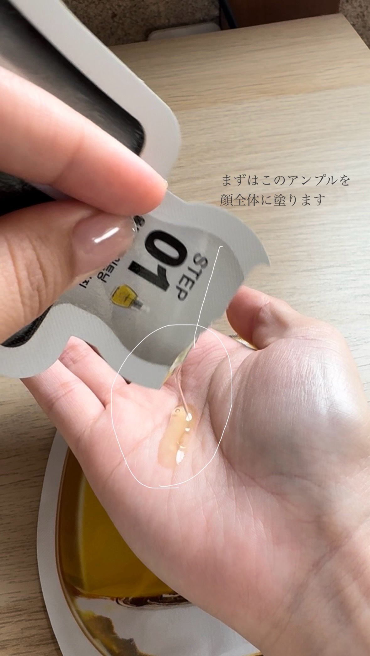 2ステップホワイトニングマスクパック/MIGUHARA/シートマスク・パックを使ったクチコミ（3枚目）