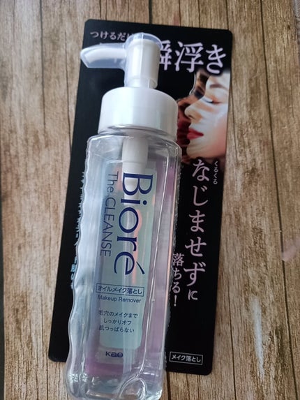 The クレンズ オイルメイク落とし/ビオレ/オイルクレンジングを使ったクチコミ(1枚目)