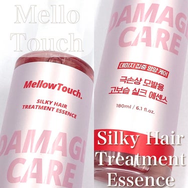 Silky Hair Treatment  essence/MELLOW TOUCH/ヘアオイルを使ったクチコミ（1枚目）