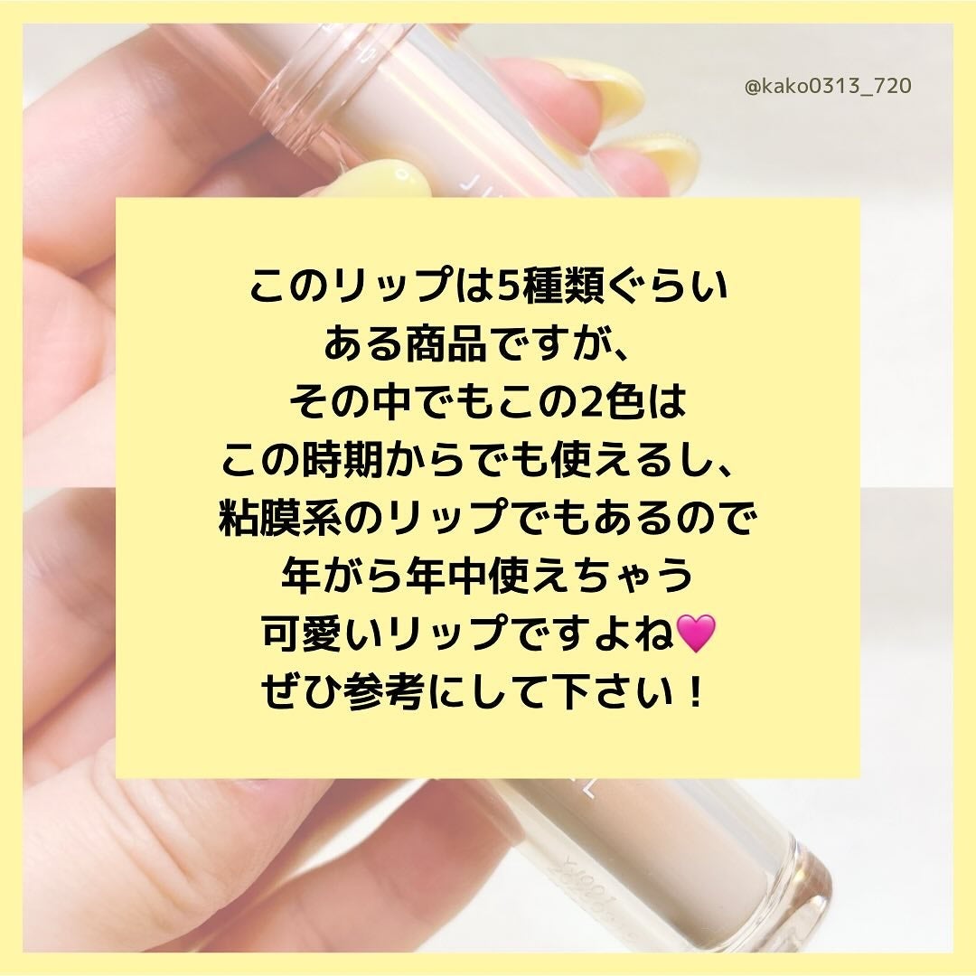 JUDYDOLL 果実茶ティントリップ/JUDYDOLL/リップティントを使ったクチコミ(6枚目)