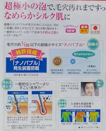 ナノフェミラス ライト/ナノフェミラス/シャワーヘッドを使ったクチコミ(3枚目)