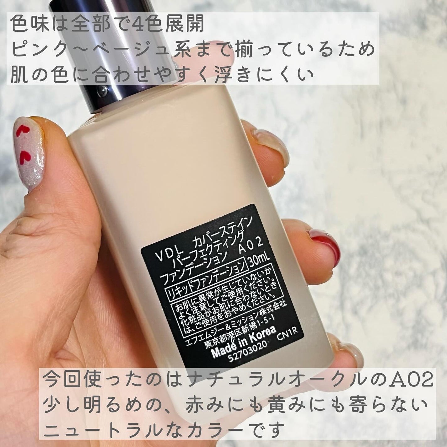 カバーステイン パーフェクティング ファンデーション/VDL/リキッドファンデーションを使ったクチコミ(4枚目)