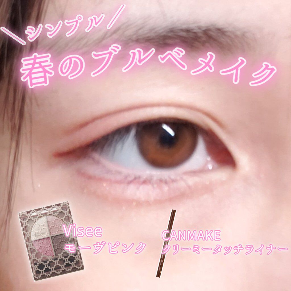 グロッシーリッチ アイズ N/Visée/アイシャドウパレットを使ったクチコミ（1枚目）