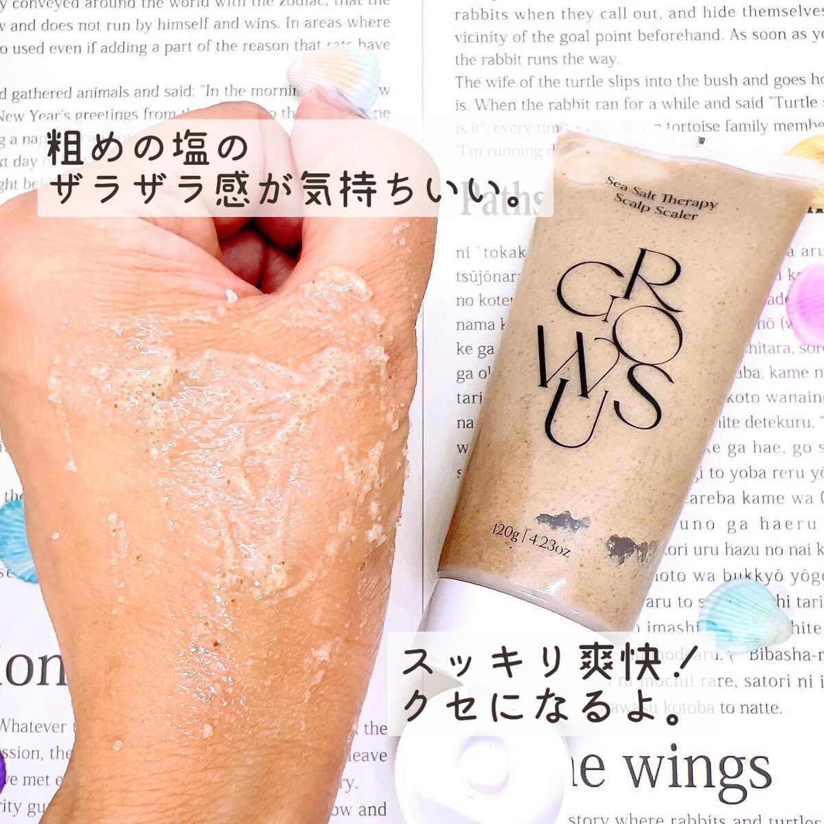 シーソルトセラピースカルプスケーラー/GROWUS/ヘッドスクラブを使ったクチコミ（3枚目）