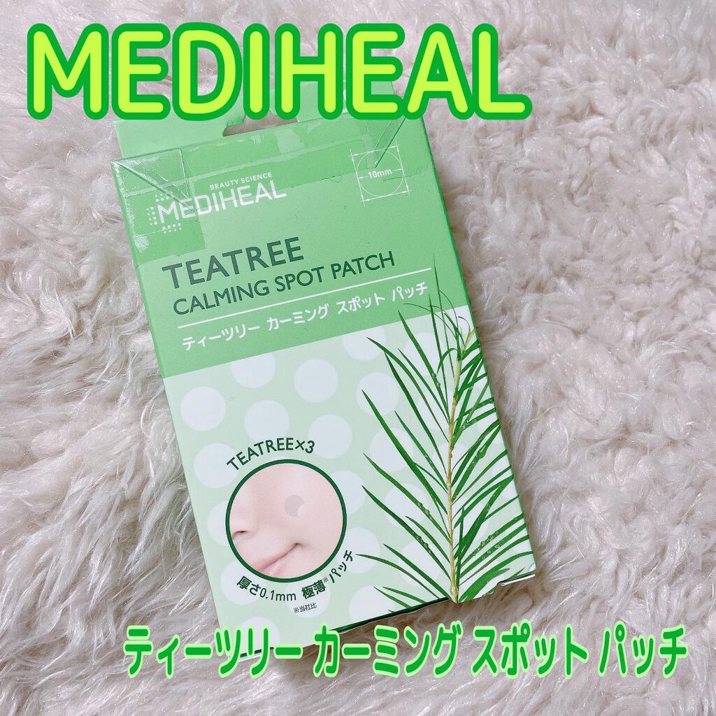 ティーツリーカーミングスポットパッチ/MEDIHEAL/その他スキンケアを使ったクチコミ（1枚目）