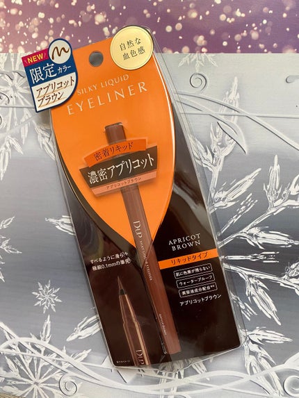 シルキーリキッドアイライナーWP/D-UP/リキッドアイライナーを使ったクチコミ(6枚目)