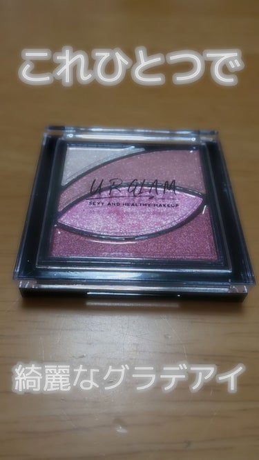 UR GLAM　VELVET EYE COLOR PALETTE/U R GLAM/アイシャドウパレットを使ったクチコミ（2枚目）