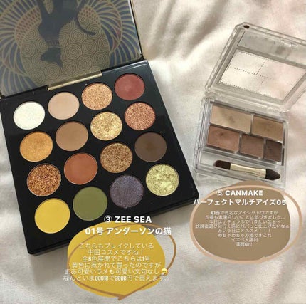 パーフェクトマルチアイズ/キャンメイク/アイシャドウパレットを使ったクチコミ(3枚目)