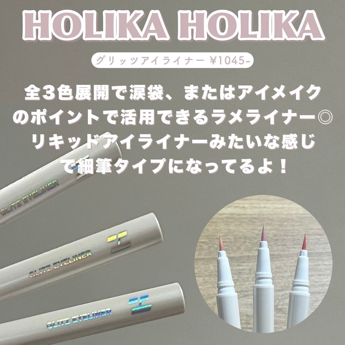 アンダーアイメイカー/HOLIKA HOLIKA/ペンシルアイライナーを使ったクチコミ(2枚目)