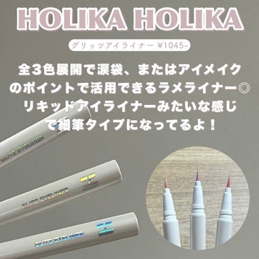 アンダーアイメイカー/HOLIKA HOLIKA/ペンシルアイライナーを使ったクチコミ（2枚目）