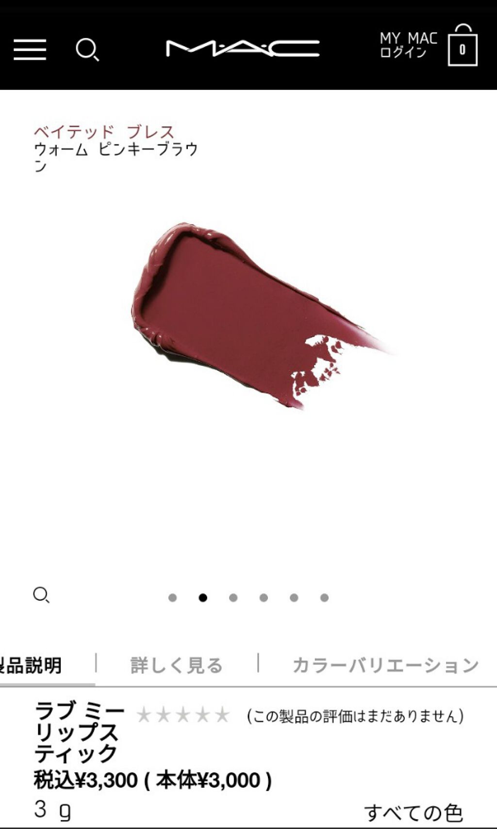 ラブ ミー リップスティック /M・A・C/口紅を使ったクチコミ(2枚目)