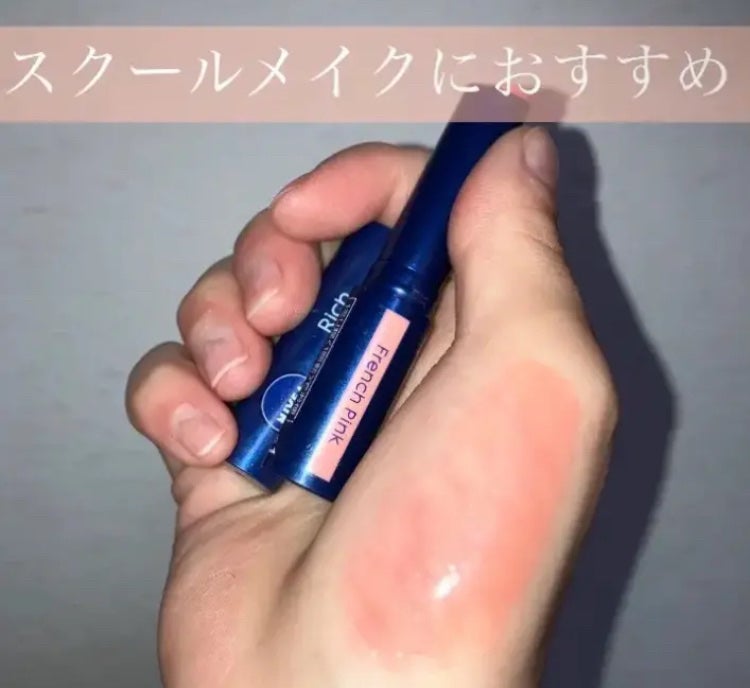 ニベア リッチケア&カラーリップ/ニベア/リップクリームを使ったクチコミ(1枚目)