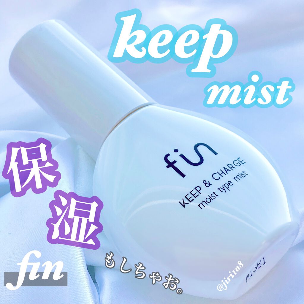 キープ&チャージミスト モイスト/fin(フィン)/ミスト状化粧水を使ったクチコミ(1枚目)