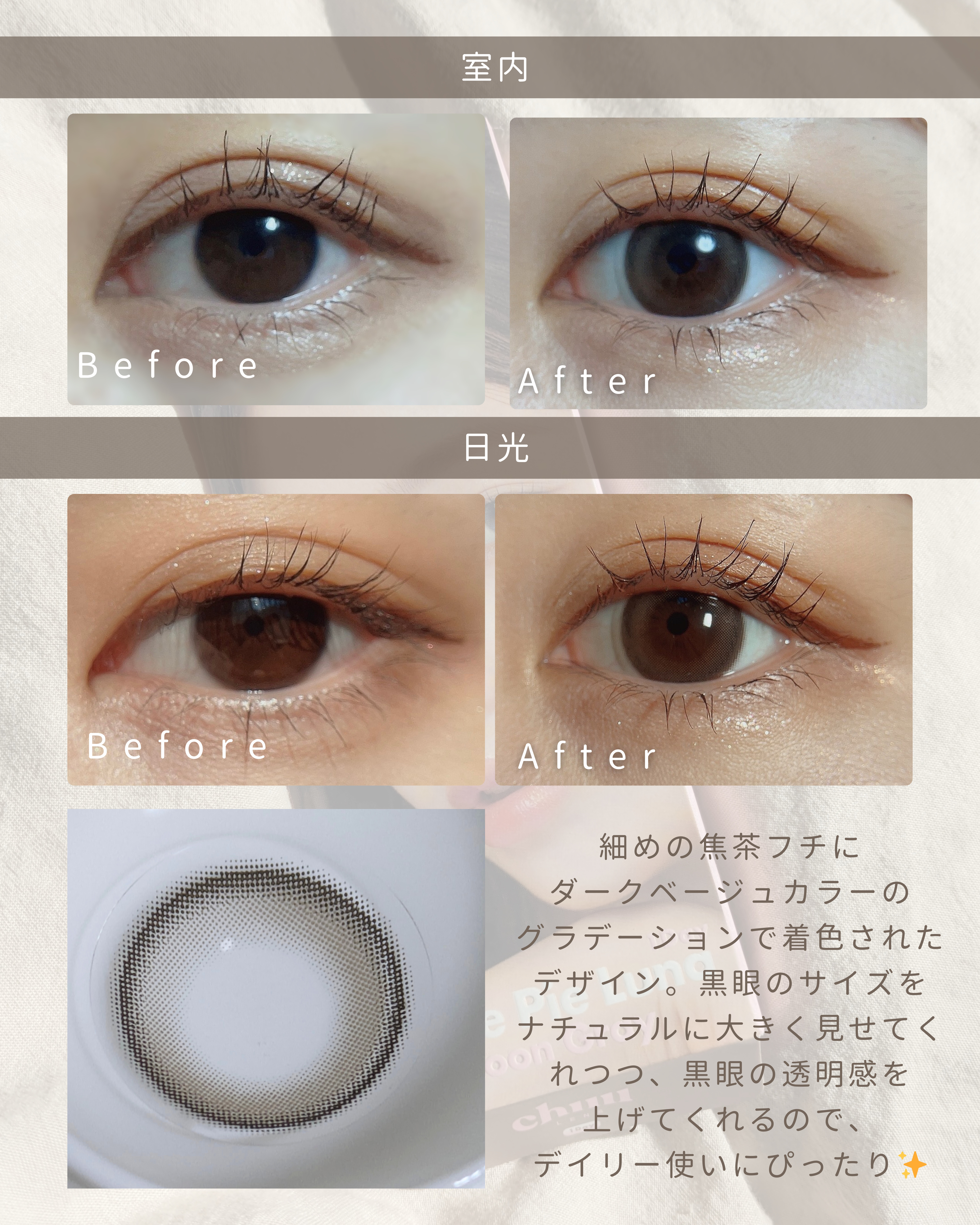 chuuLENS Milk&Tea 1day/chuu LENS/ワンデー（１DAY）カラコンを使ったクチコミ（3枚目）