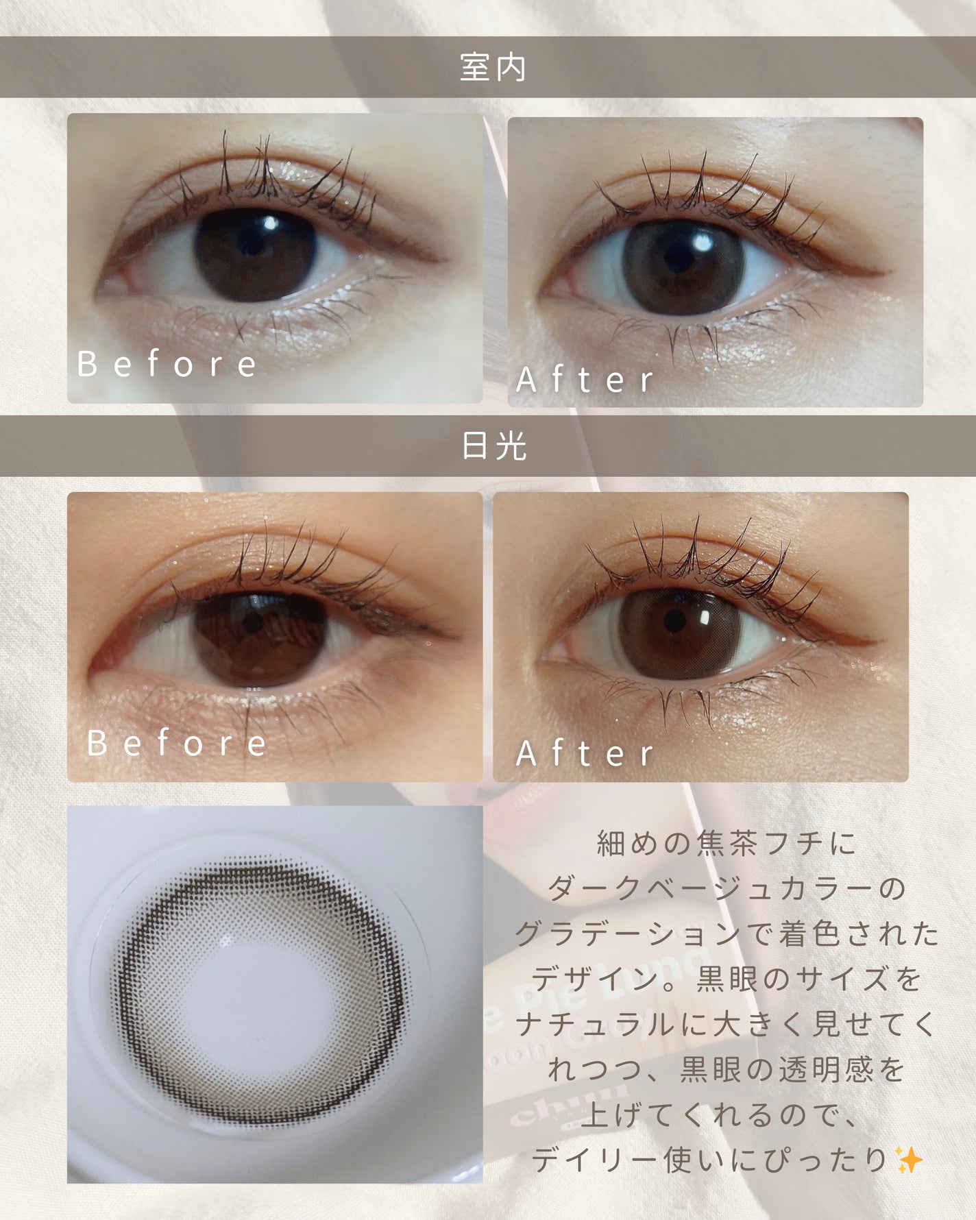 chuuLENS Milk&Tea 1day/chuu LENS/ワンデー(1DAY)カラコンを使ったクチコミ(3枚目)