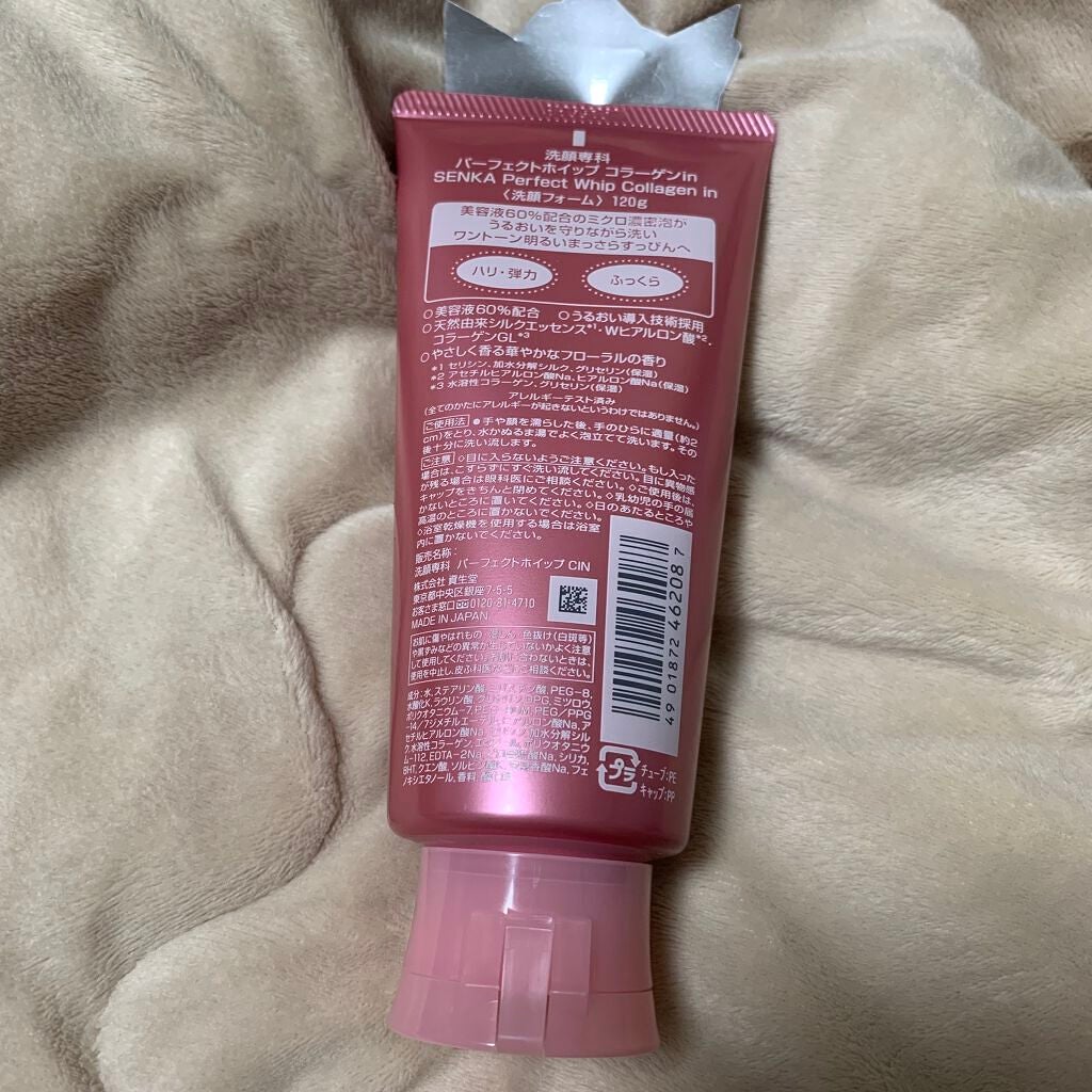 パーフェクトホイップ コラーゲンin/SENKA(専科)/洗顔フォームを使ったクチコミ(2枚目)