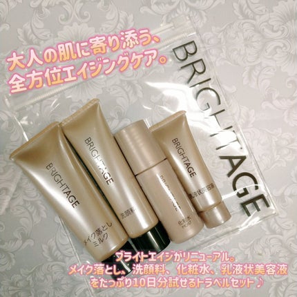 トラベルセット/BRIGHTAGE/トライアルキットを使ったクチコミ(1枚目)