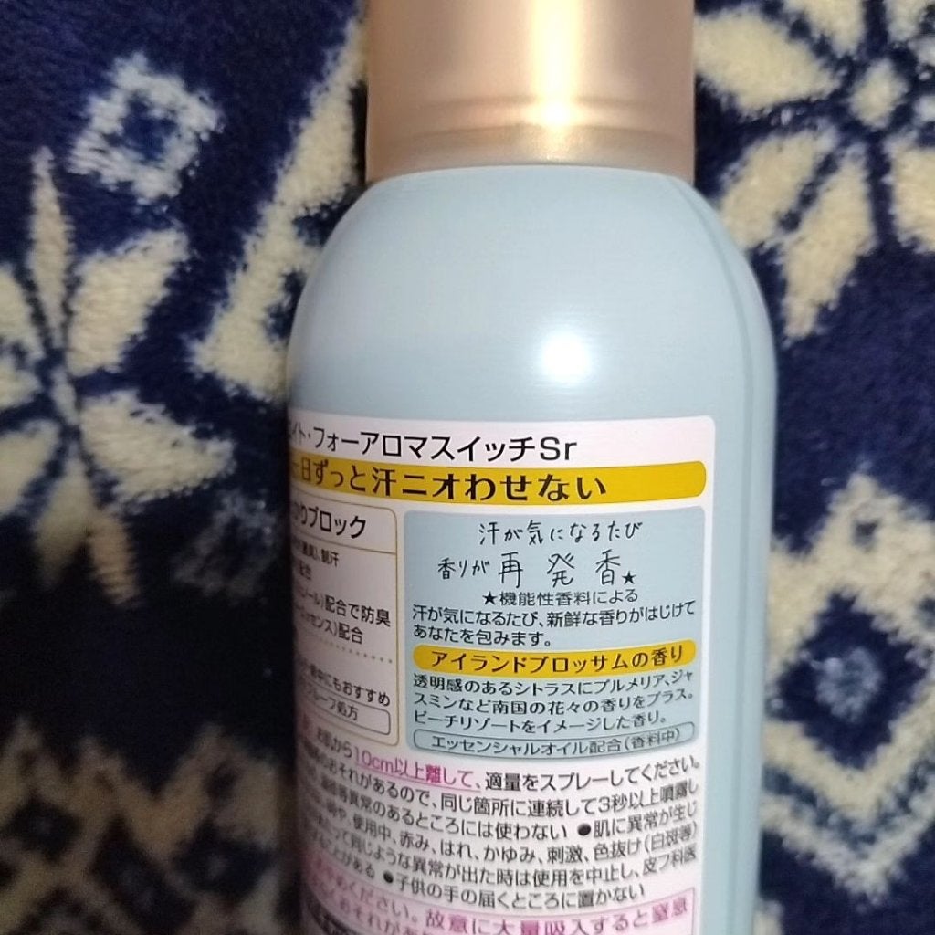 8x4 アロマスイッチ スプレー アイランドブロッサムの香り/8x4/デオドラント・制汗剤を使ったクチコミ(3枚目)