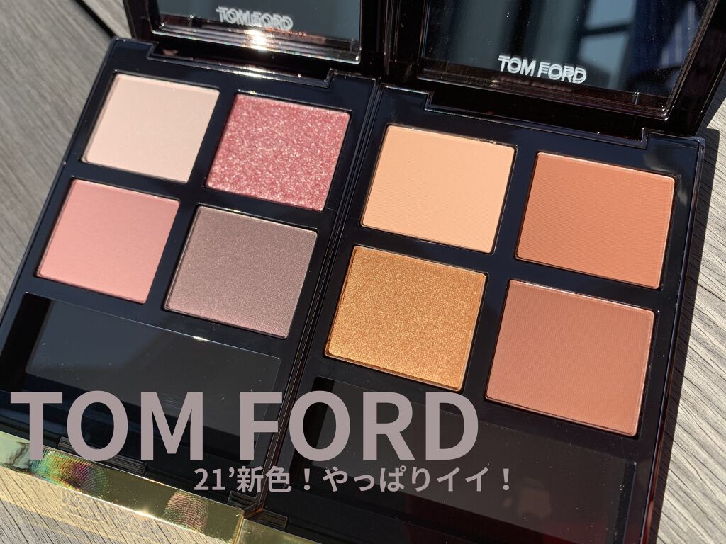 アイ カラー クォード/TOM FORD BEAUTY/アイシャドウパレットを使ったクチコミ（1枚目）