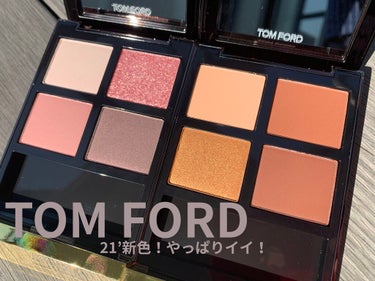 アイ カラー クォード/TOM FORD BEAUTY/パウダーアイシャドウを使ったクチコミ（1枚目）