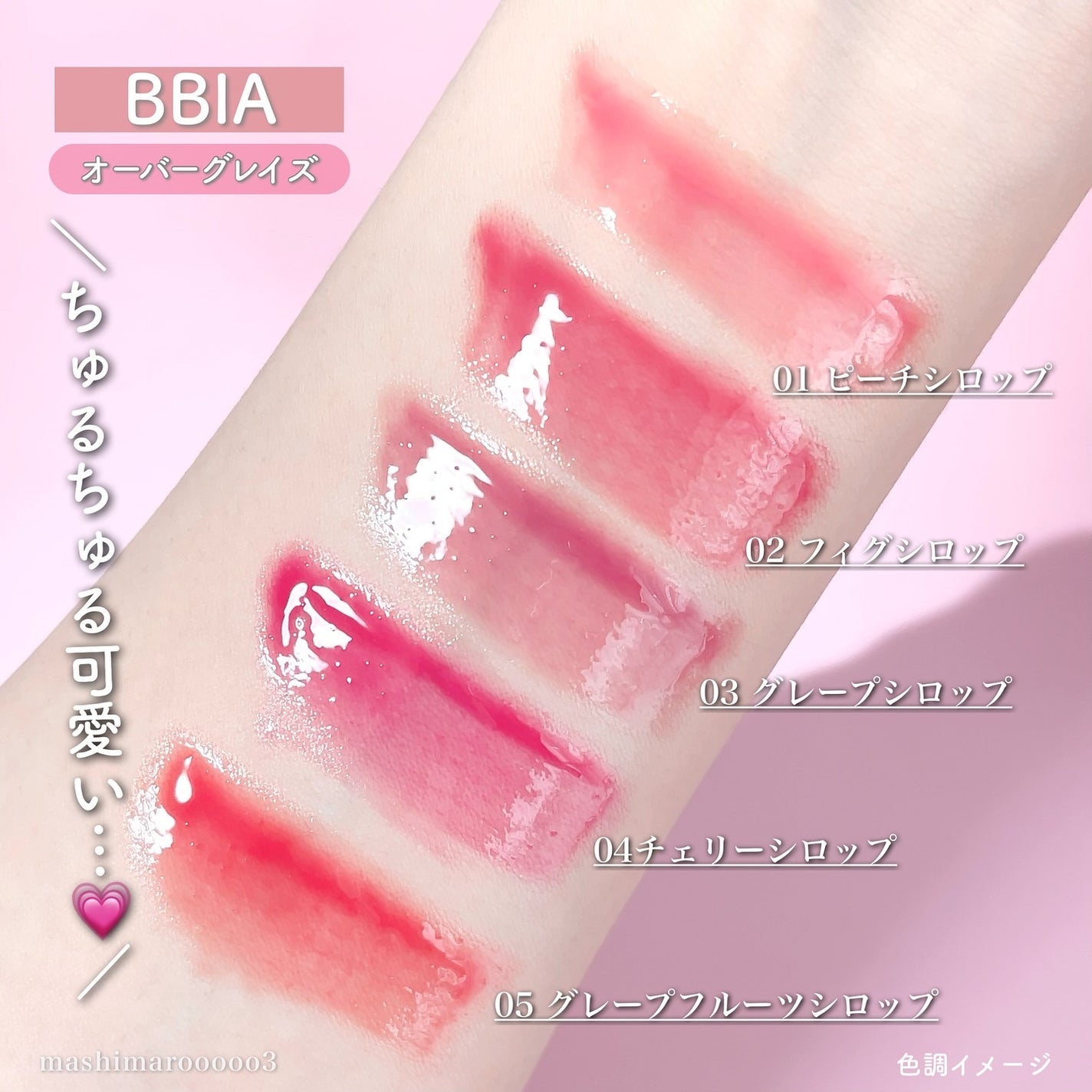 オーバー グレイズ ティント/BBIA/リップティントを使ったクチコミ(4枚目)