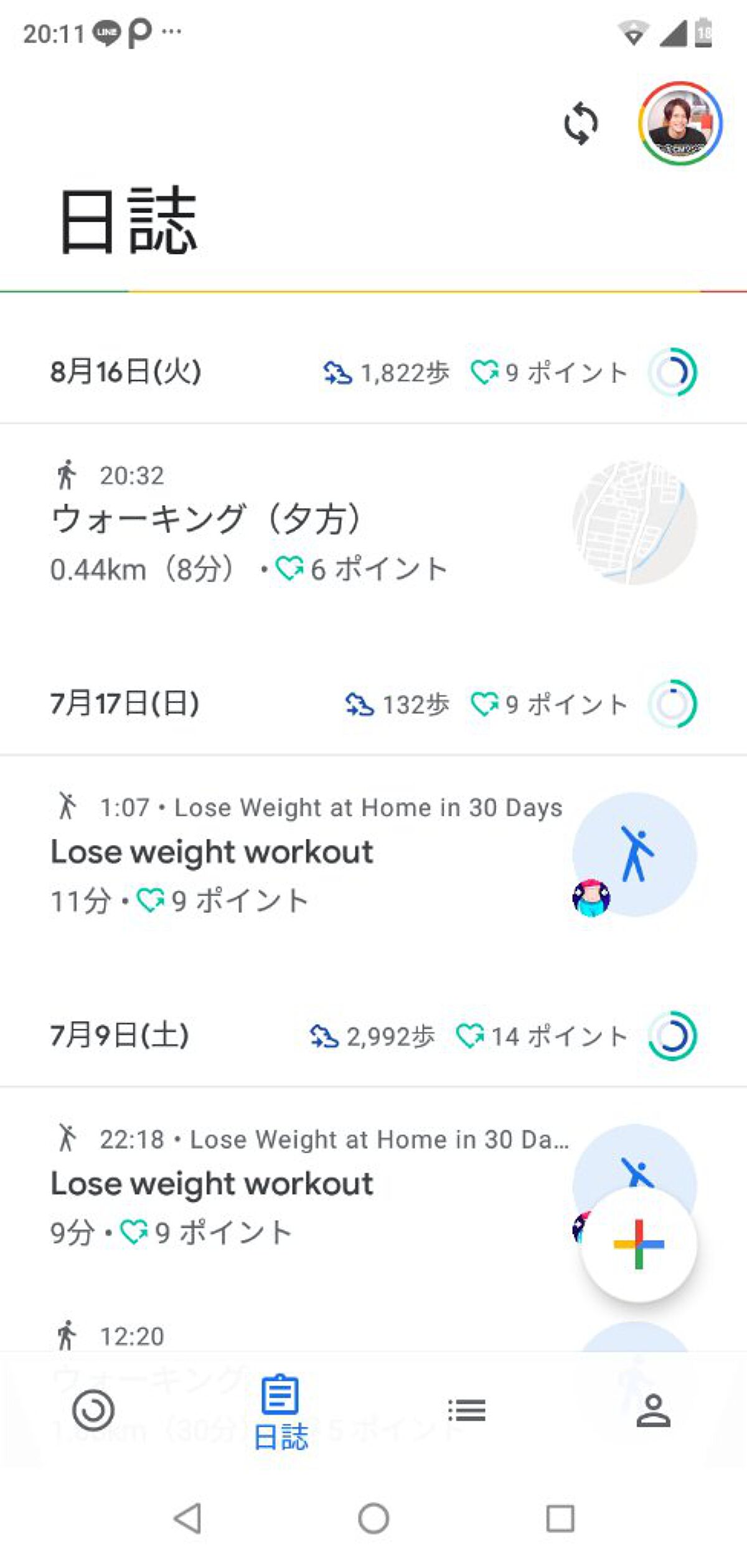 HITOMIMMM【ガッパ隊】@スキンケアヲタク on LIPS 「【私が使ってる生理管理アプリ】・GoogleFitスクショ乗せ..」(7枚目)
