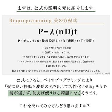 ヘアビューロン7D plus|LUMIELINAの使い方を徹底解説「【高級家電ヘア ...