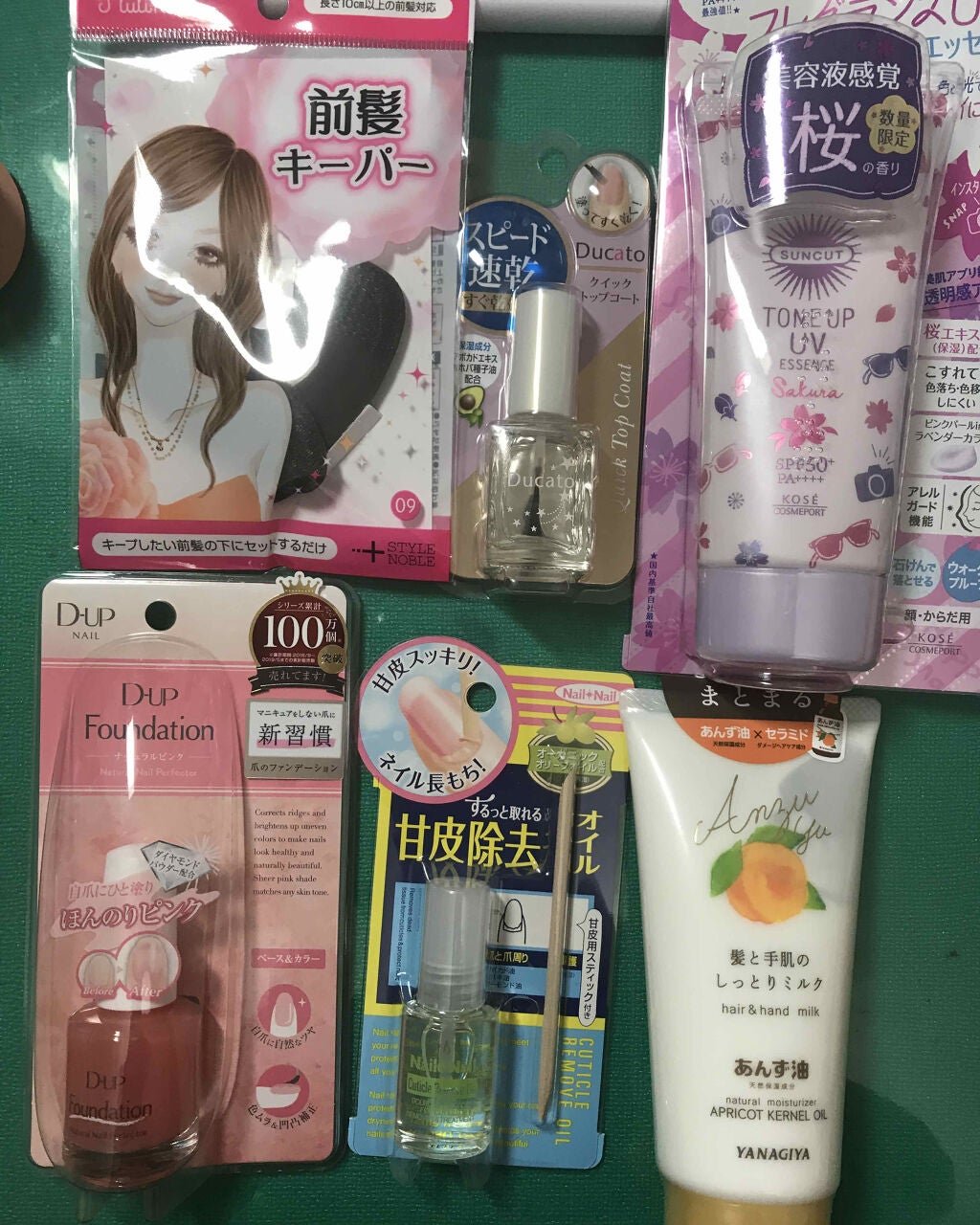 キューティクルリムーブオイル N/ネイルネイル/ネイルオイル・トリートメントを使ったクチコミ(1枚目)