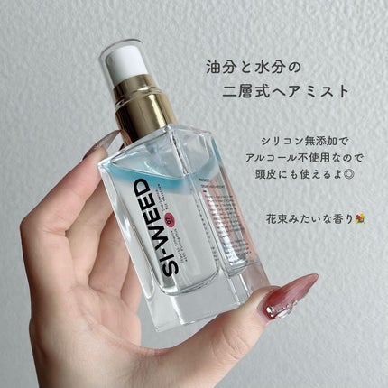 ORGANIC HAIR SI-WEED MIST/PINKGHOST/ヘアミストを使ったクチコミ(2枚目)