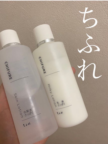 化粧水 さっぱりタイプ/ちふれ/化粧水を使ったクチコミ(1枚目)