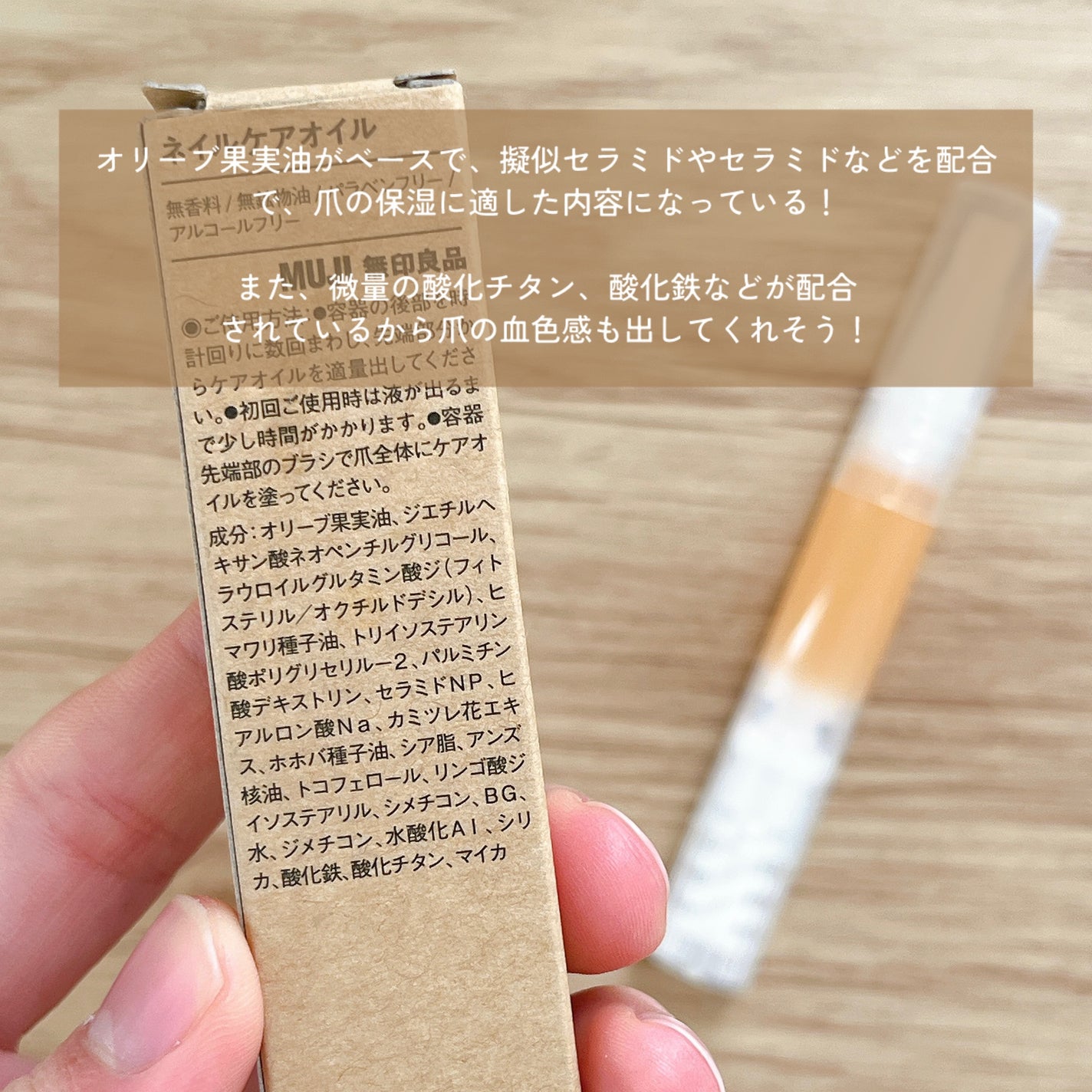 ネイルケアオイル/無印良品/ネイルオイル・トリートメントを使ったクチコミ(2枚目)